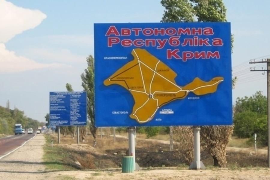 У Росії придумали покарання за карту без окупованого Криму У Росії придумали покарання за карту без окупованого Криму