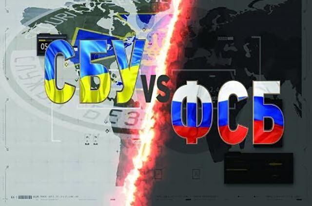 Служба безопасности Украины показала документальный фильм о борьбе с ФСБ России Служба безопасности Украины показала документальный фильм о борьбе с ФСБ России