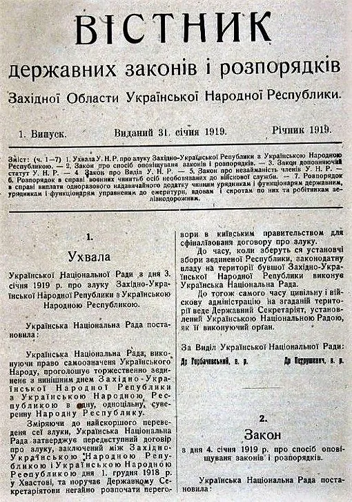 Ухвала Ухвала