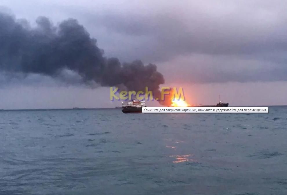 Пожежа на суднах поблизу Керченської протоки: ймовірна причина – порушення техніки безпеки