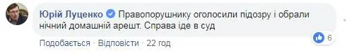 У Києві батько учня побив вчителя У Києві батько учня побив вчителя