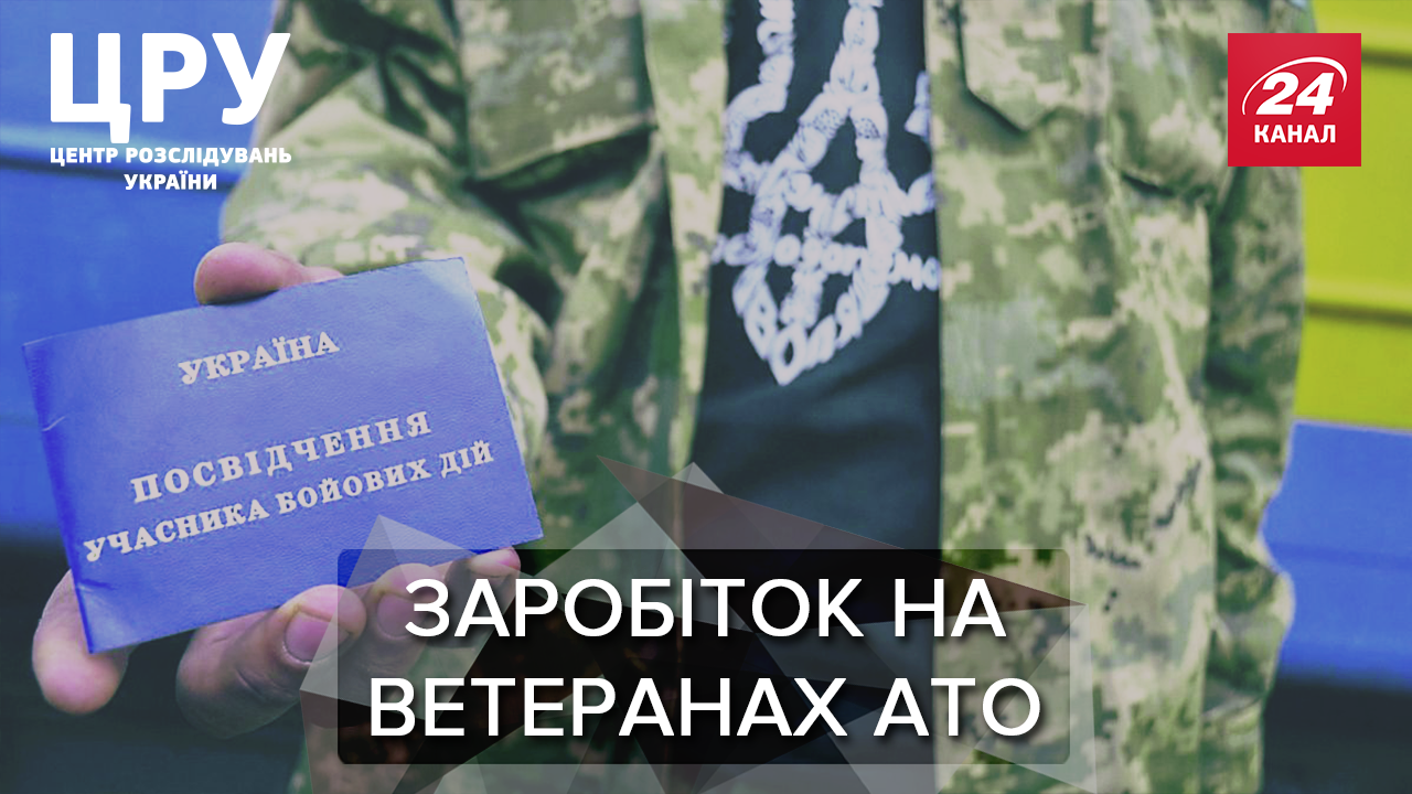 Миллионы на ветер: кто в Днепре отмывает деньги, цинично прикрываясь АТОшниками Миллионы на ветер: кто в Днепре отмывает деньги, цинично прикрываясь АТОшниками