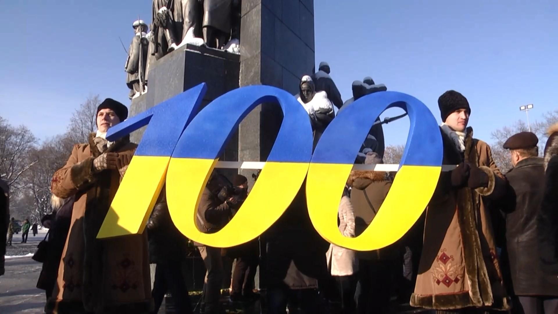 "Не лише обведена єдиним кордоном, а насправді Єдина": як святкували 100 років Соборної України
