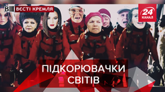 Вести Кремля: Кого Путин отправит в космос. Картографический криминал Вести Кремля: Кого Путин отправит в космос. Картографический криминал