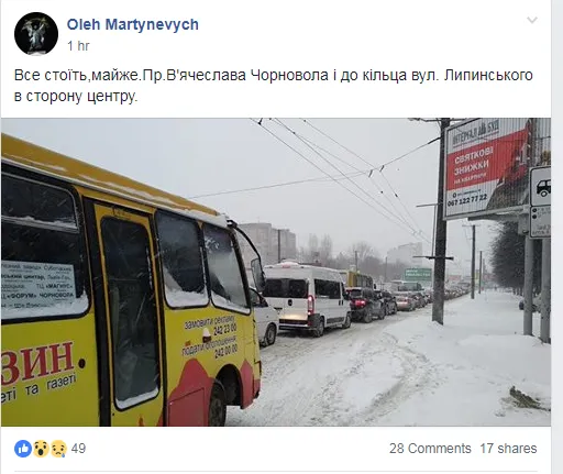 Львів, корки, погода, негода, надзвичайні ситуації, ДТП Львів, корки, погода, негода, надзвичайні ситуації, ДТП