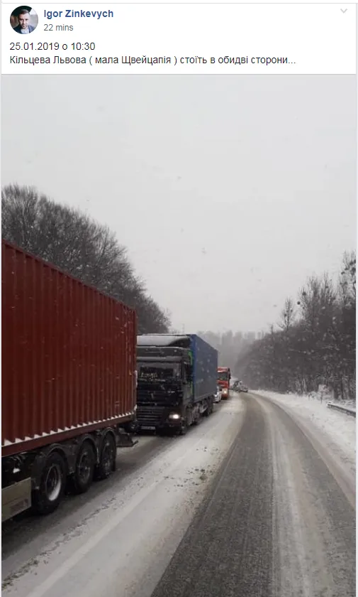 Львів, корки, погода, негода, надзвичайні ситуації, ДТП Львів, корки, погода, негода, надзвичайні ситуації, ДТП