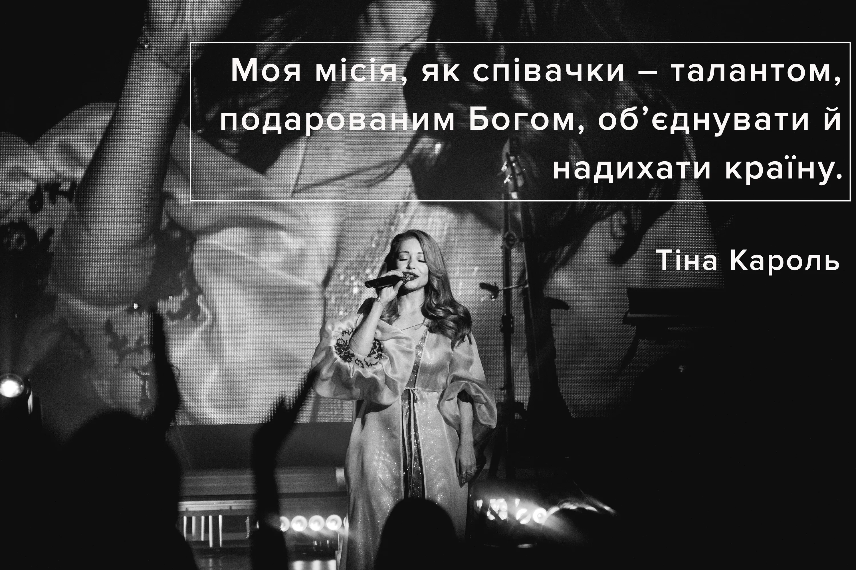 Тіна Кароль Тіна Кароль