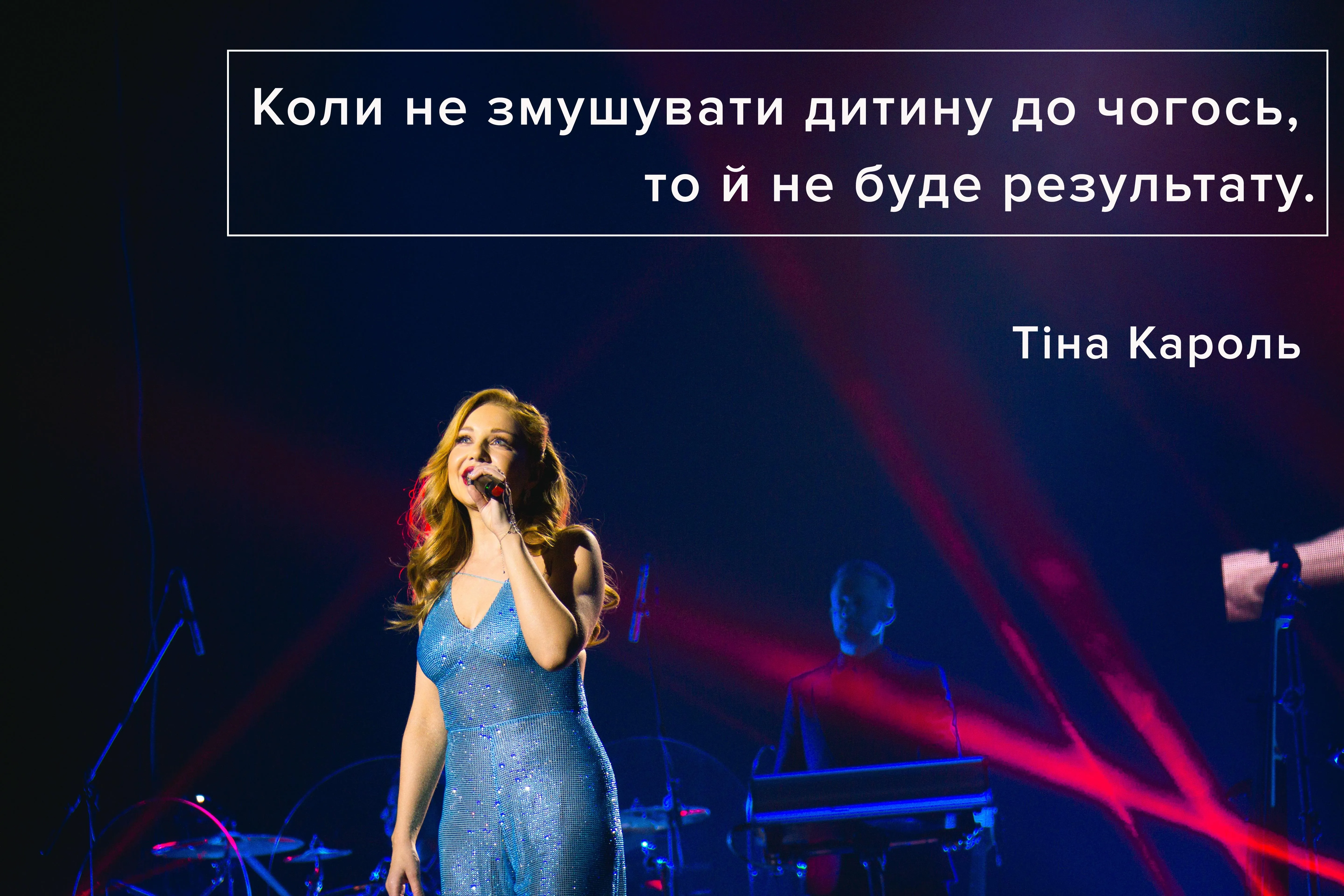 Тіна Кароль Тіна Кароль