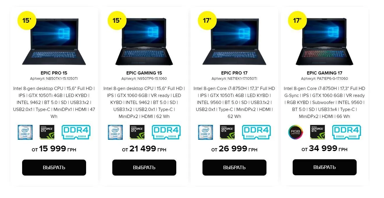 EPIC Power Machines EPIC Power Machines