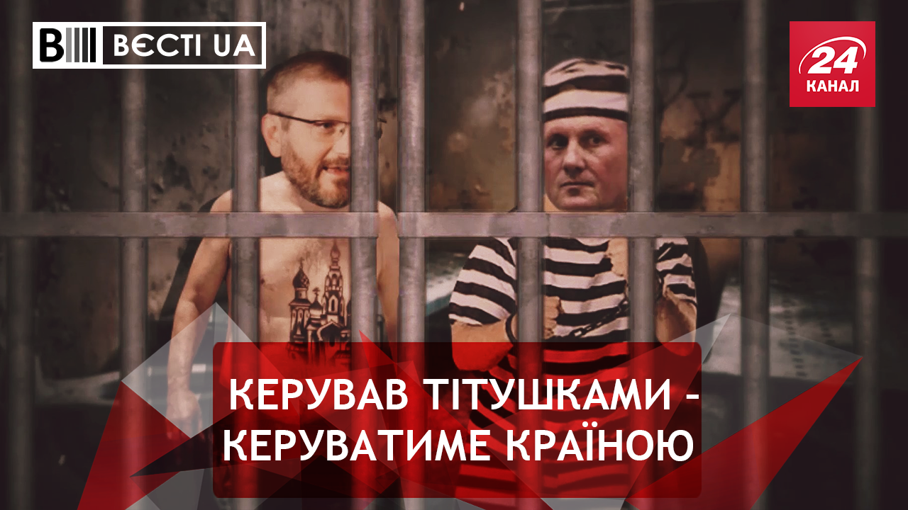 Вєсті.UA: Суперможливості Вілкула. Пропагандистів РФ образили в ПАРЄ