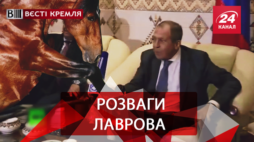 Вести Кремля: Новый казус от Лаврова. Штрафы для росСМИ Вести Кремля: Новый казус от Лаврова. Штрафы для росСМИ