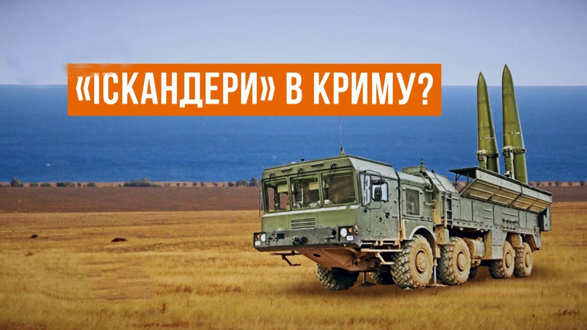 "Путін готується до війни": кому загрожують потужні ракетні комплекси у Криму