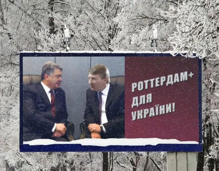 роттердам+ роттердам+