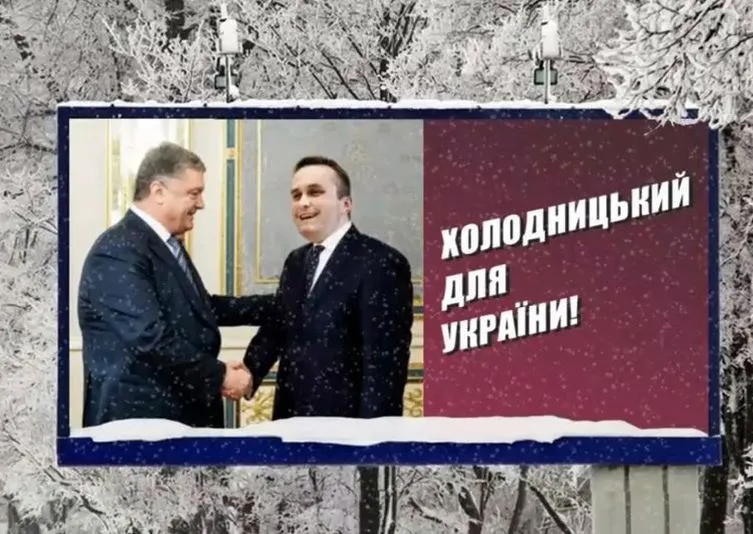 холодницький холодницький