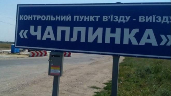 На границе с оккупированным Крымом ограничили движение транспорта через КПВВ: названа причина