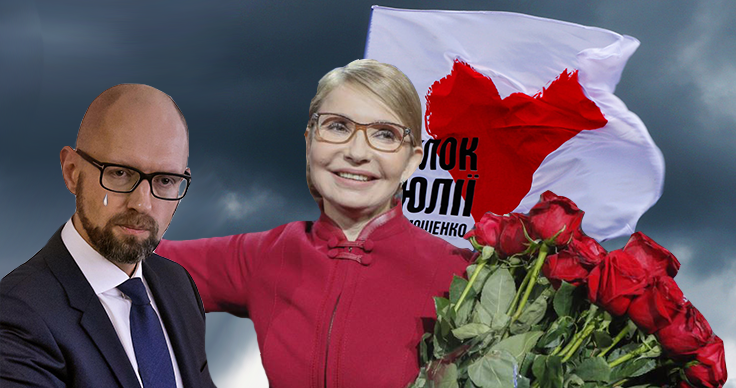 Чому "Народний фронт" почав підтримувати Юлію Тимошенко - 27 января 2019 - Телеканал новостей 24