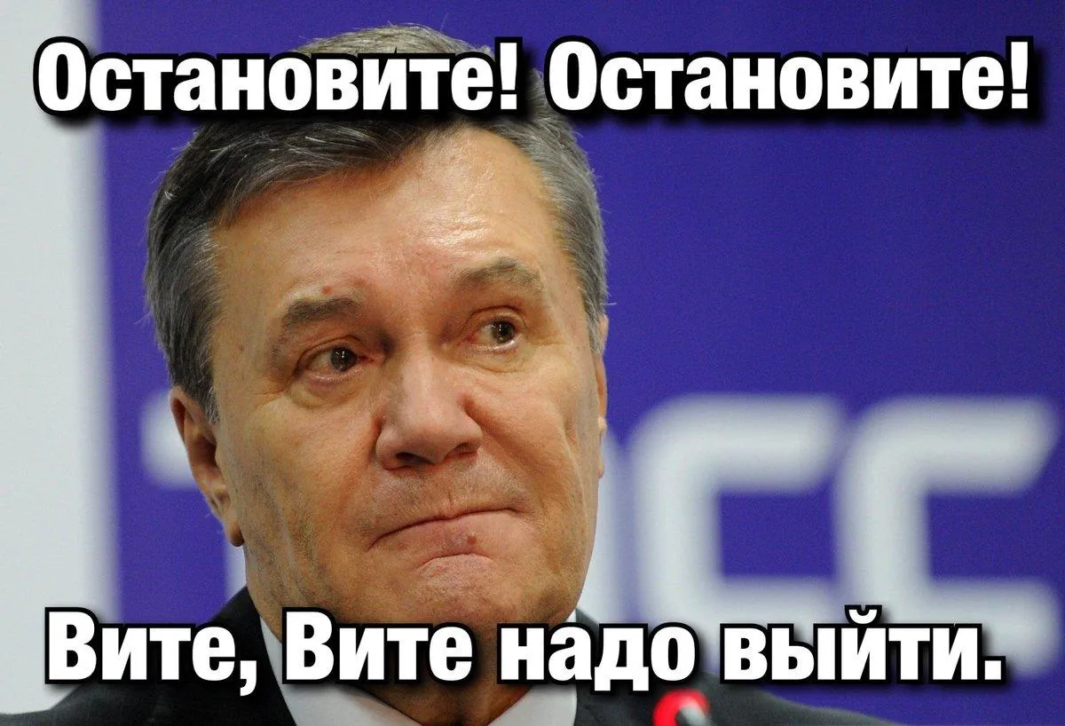 Янукович, вирок, вічно легітимний, суд, 13 років 