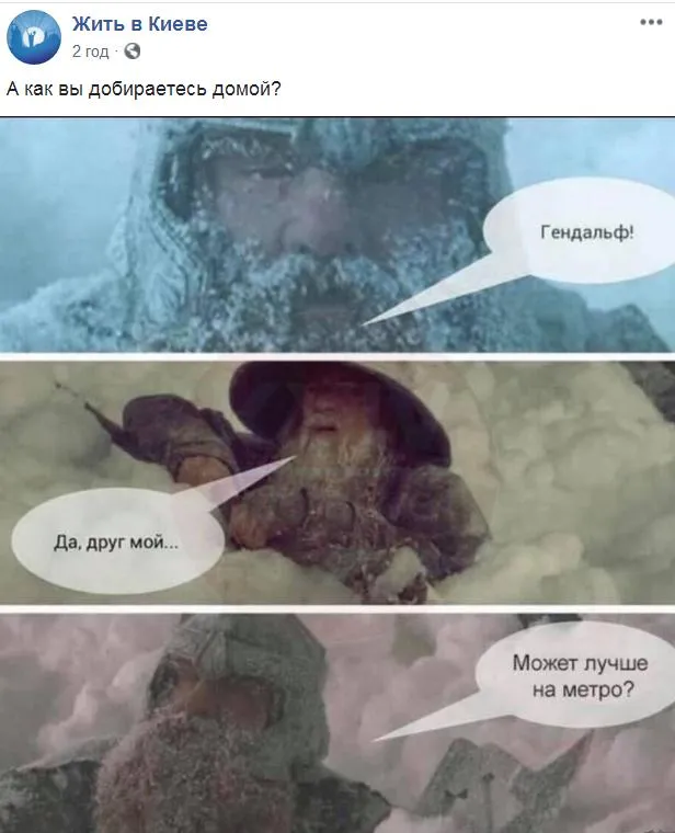 Київ, сніг, апокаліпсис, меми, мережа, інтернет 