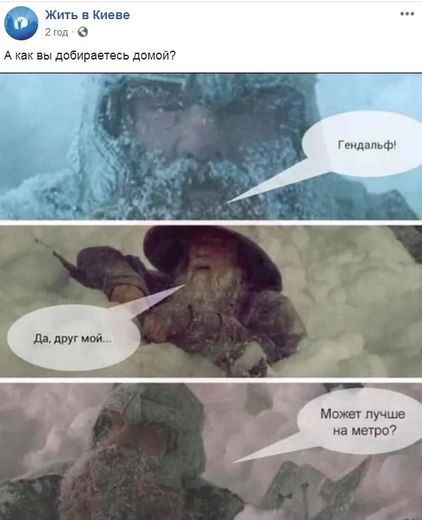 Київ, сніг, апокаліпсис, меми, мережа, інтернет Київ, сніг, апокаліпсис, меми, мережа, інтернет