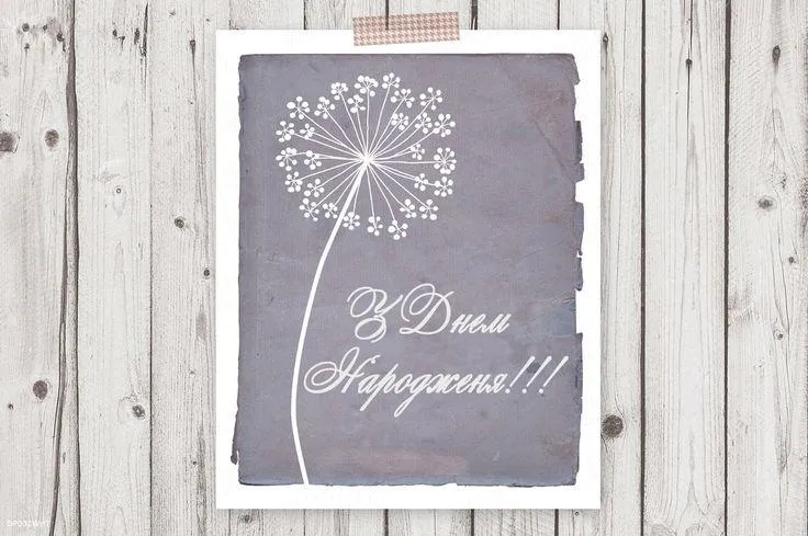 Найкращі привітання з днем народження у картинках Найкращі привітання з днем народження у картинках