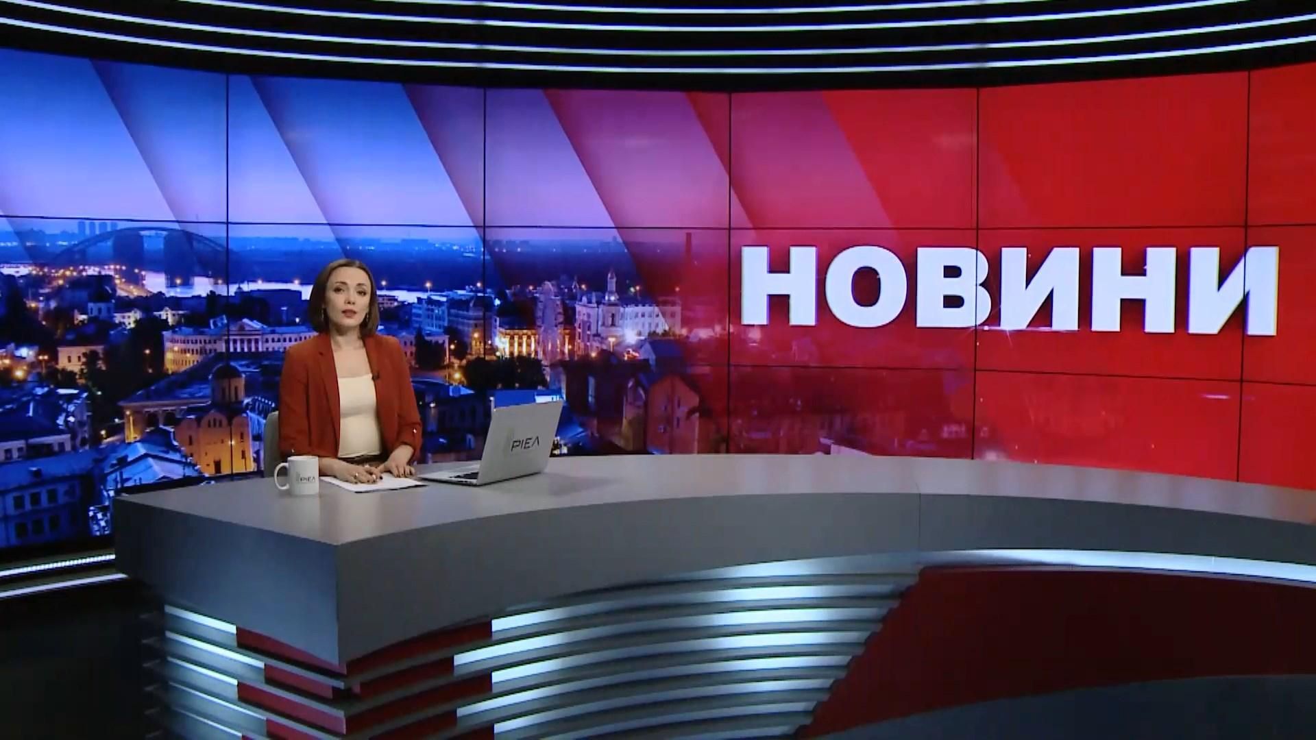 Підсумковий випуск новин за 22:00: Земельна афера псевдоатовця. Віталій Кличко у лікарні Підсумковий випуск новин за 22:00: Земельна афера псевдоатовця. Віталій Кличко у лікарні