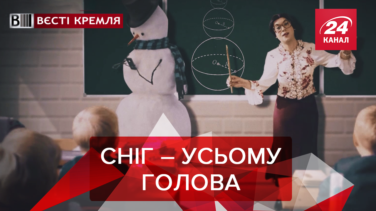 Вєсті Кремля: Вчителі дешевші, ніж солярка. Росіяни вкрали Крим у росіян