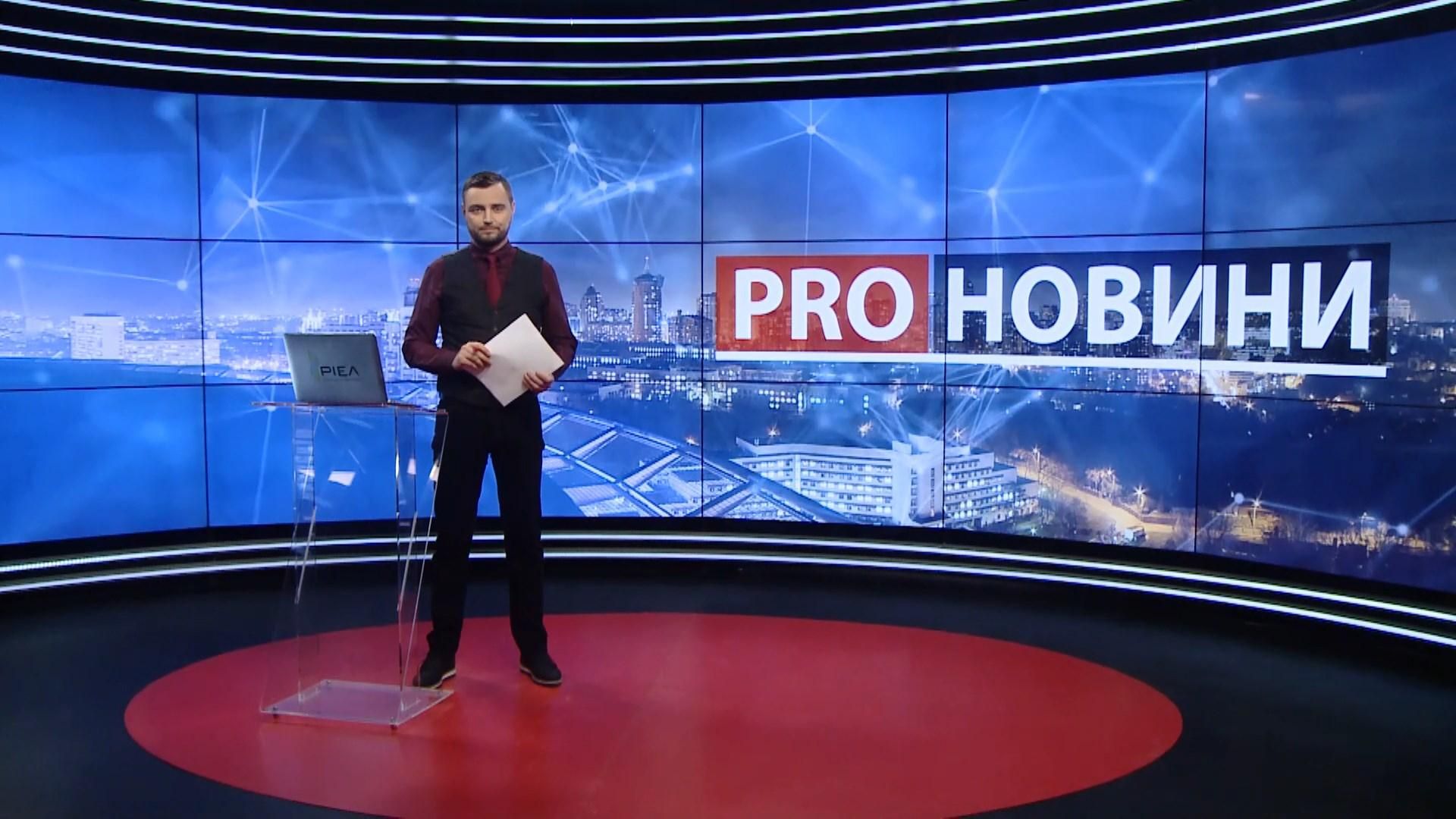 Выпуск новостей за 19:00: Эффективность работы НАПК. Земля для "псевдоатовца"
