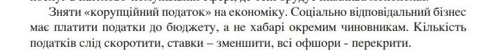 офшори порошенко офшори порошенко