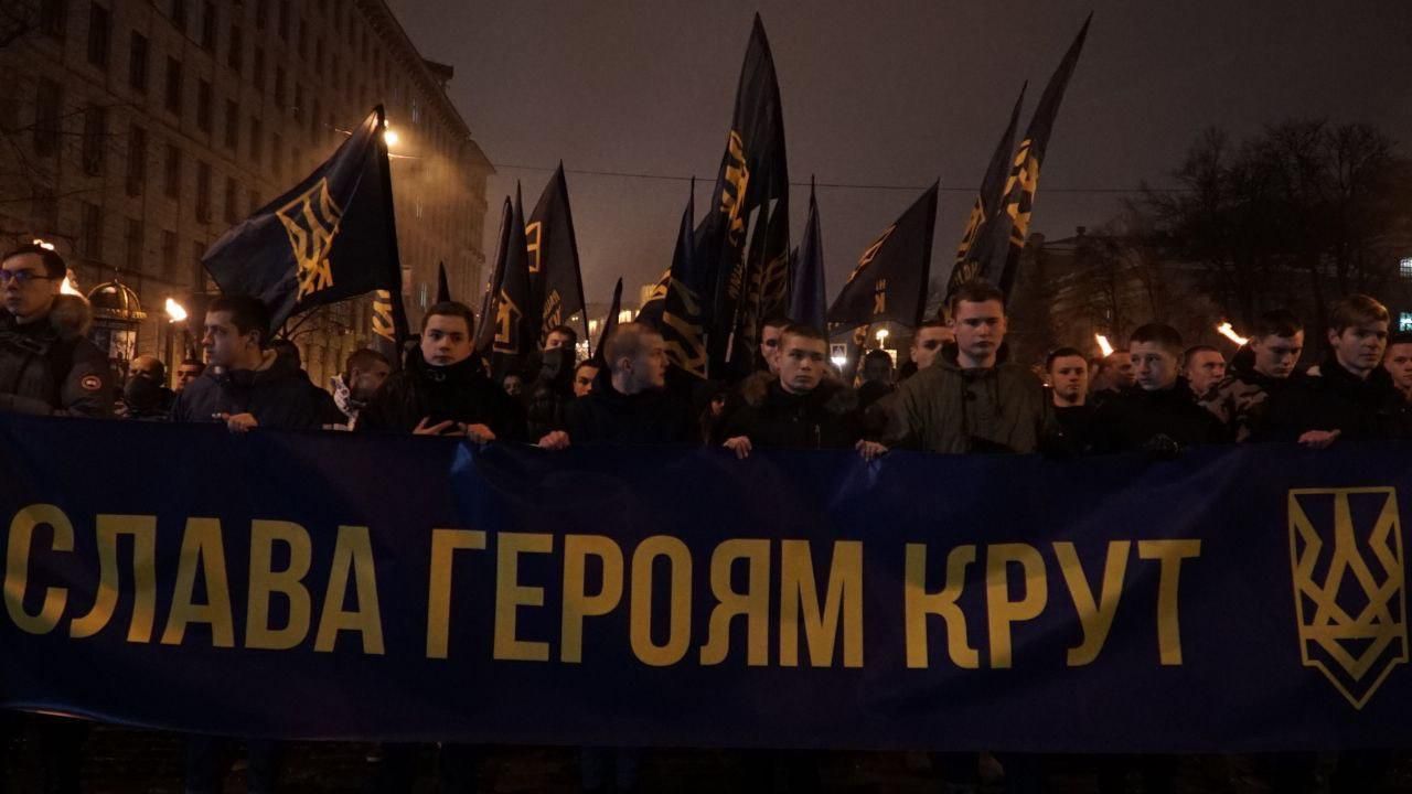 Представители "Национального Корпуса" провели марш в честь Дня Героев Крут
