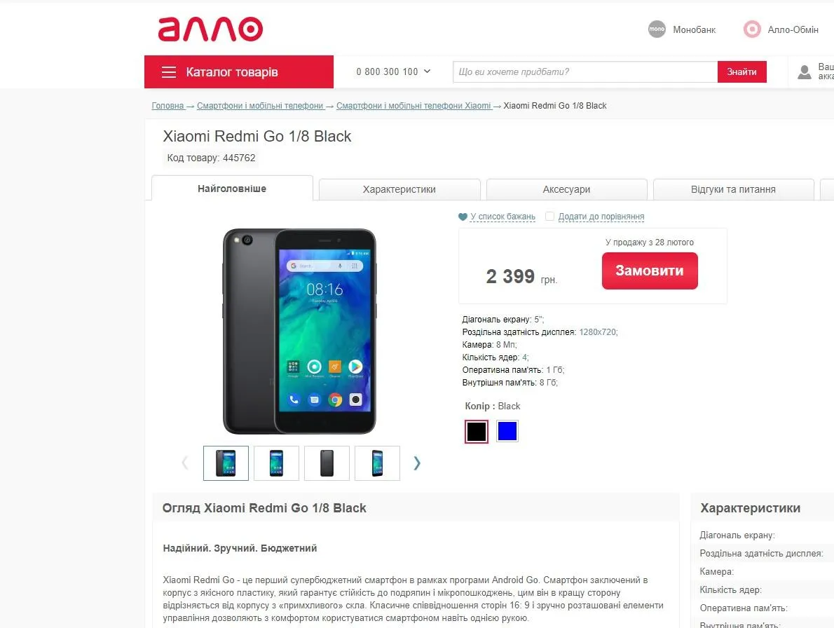 Xiaomi Redmi Go Xiaomi Redmi Go