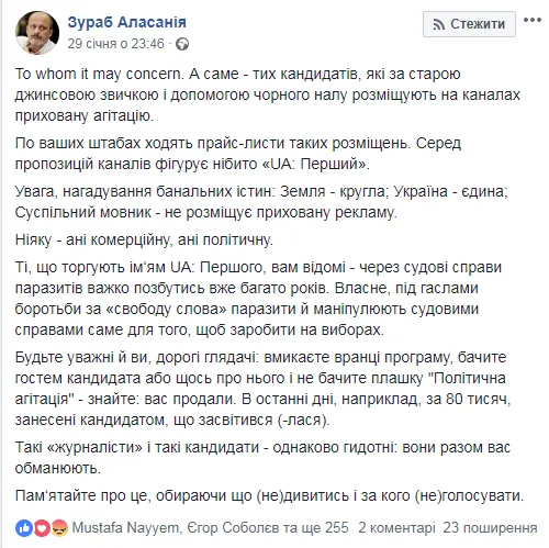 зубара аласанія зубара аласанія