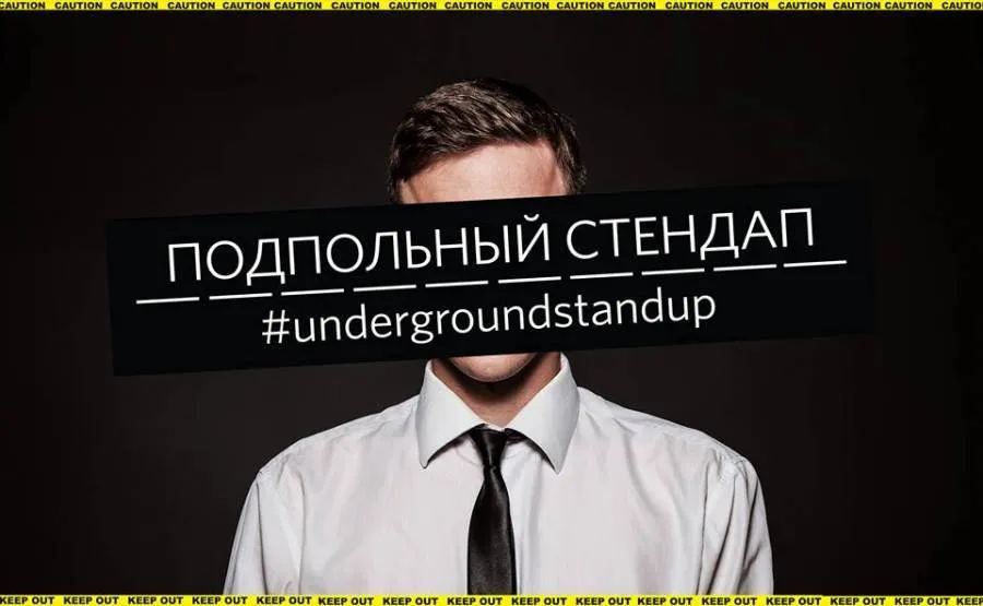 Underground StandUp Underground StandUp