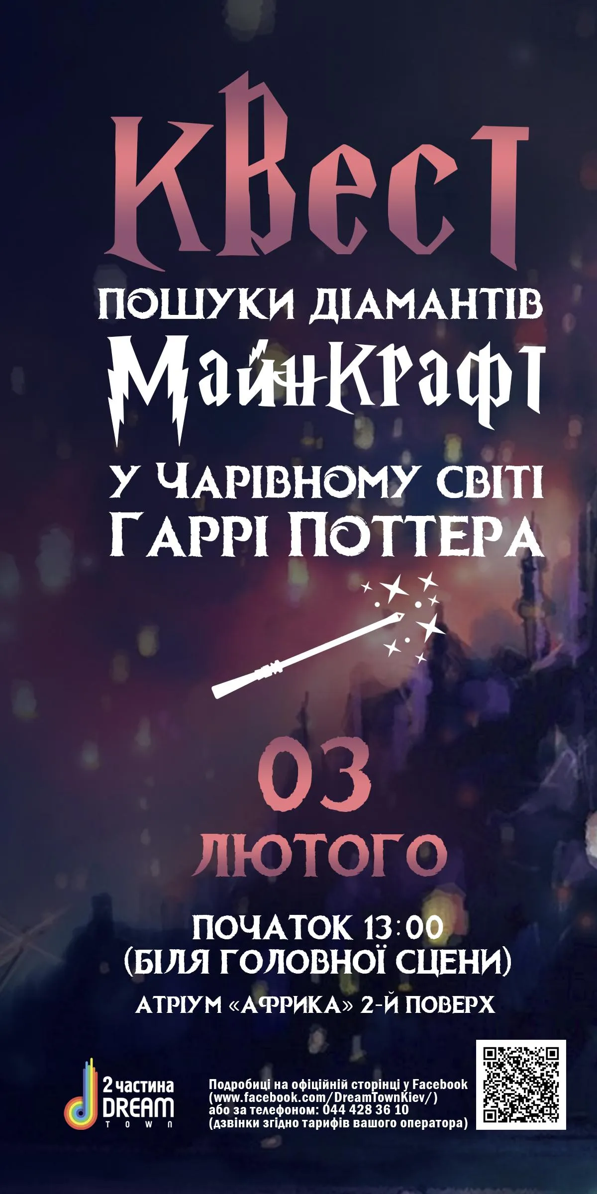 Квест Квест