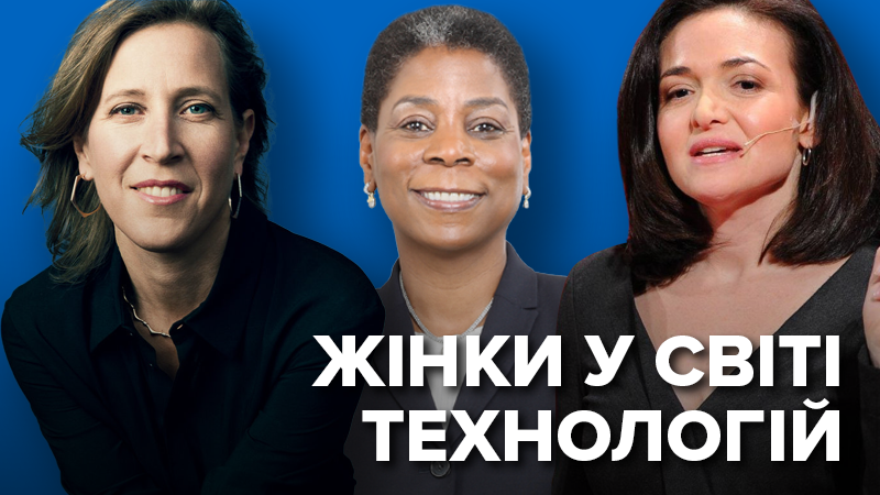 Історії жінок у сфері новітніх технологій, що надихають Історії жінок у сфері новітніх технологій, що надихають