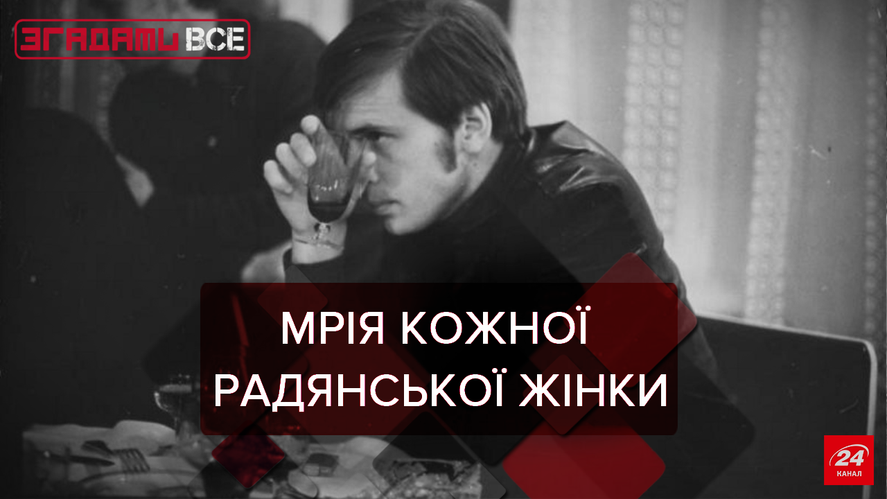 Згадати Все: Радянський чоловік Згадати Все: Радянський чоловік