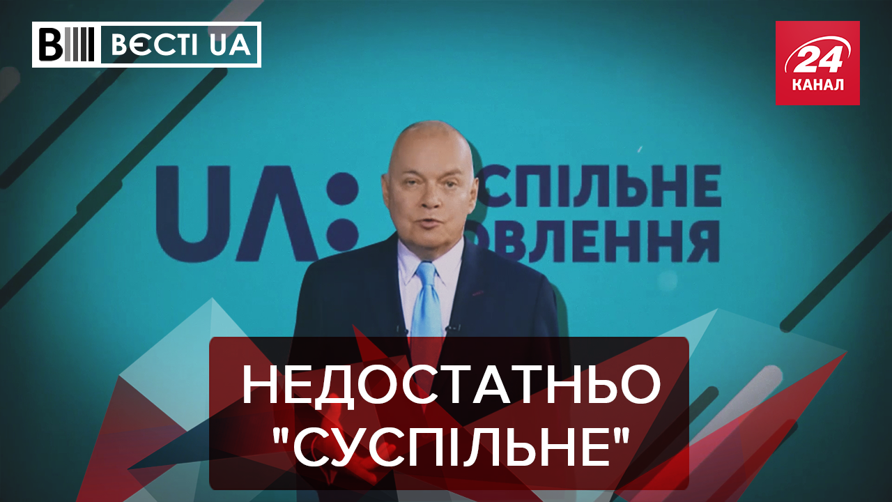 Вєсті.UA: Обезголовлене суспільне мовлення. Добкін опанував нову професію