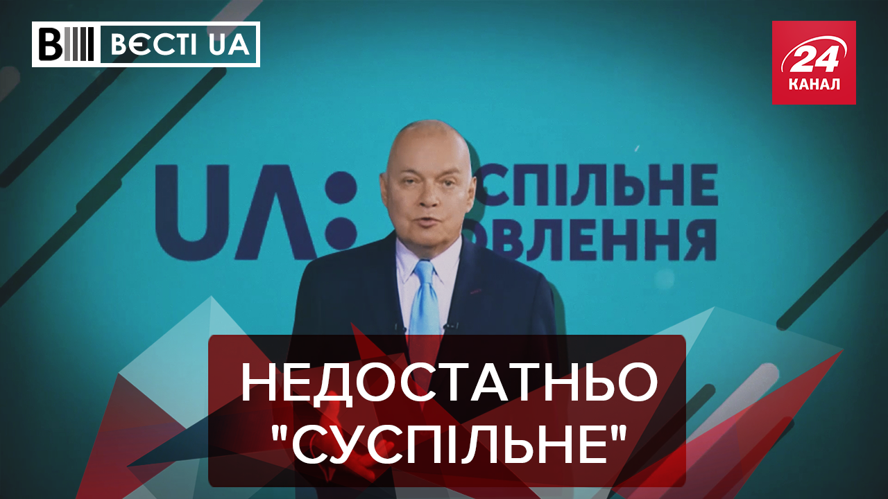Вести.UA: Обезглавленное общественное вещание. Добкин овладел новой профессией