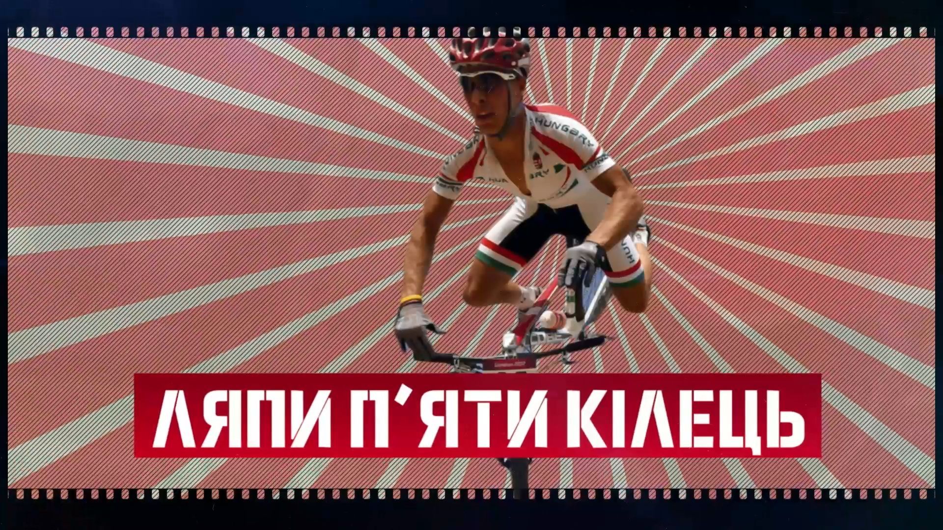 Найсмішніші казуси Олімпійських ігор: хто посів перші місця скандального рейтингу Найсмішніші казуси Олімпійських ігор: хто посів перші місця скандального рейтингу