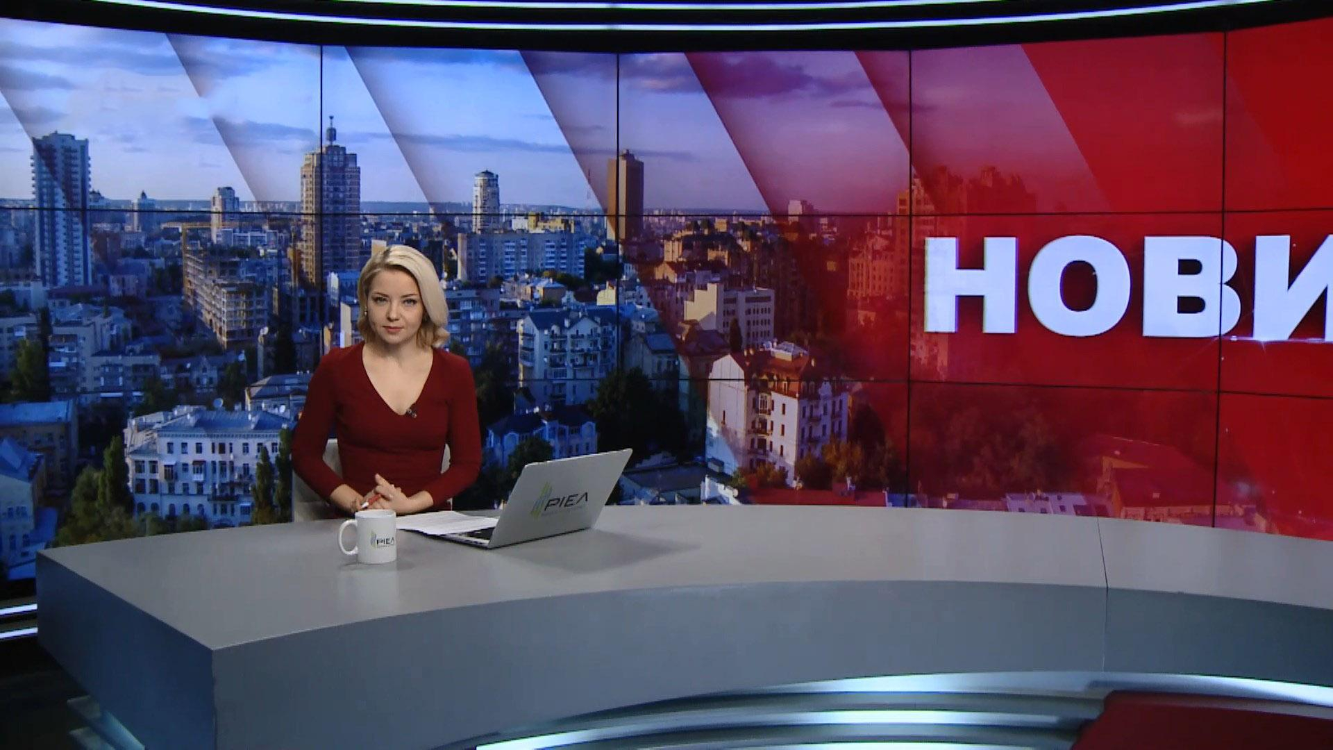 Выпуск новостей за 9:00: Сутки на фронте. Масштабное ДТП в Киеве