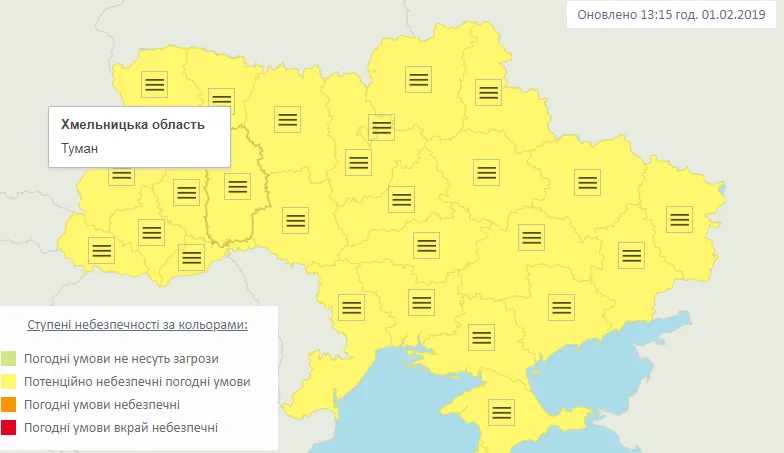 укргідрометцентр небезпека укргідрометцентр небезпека