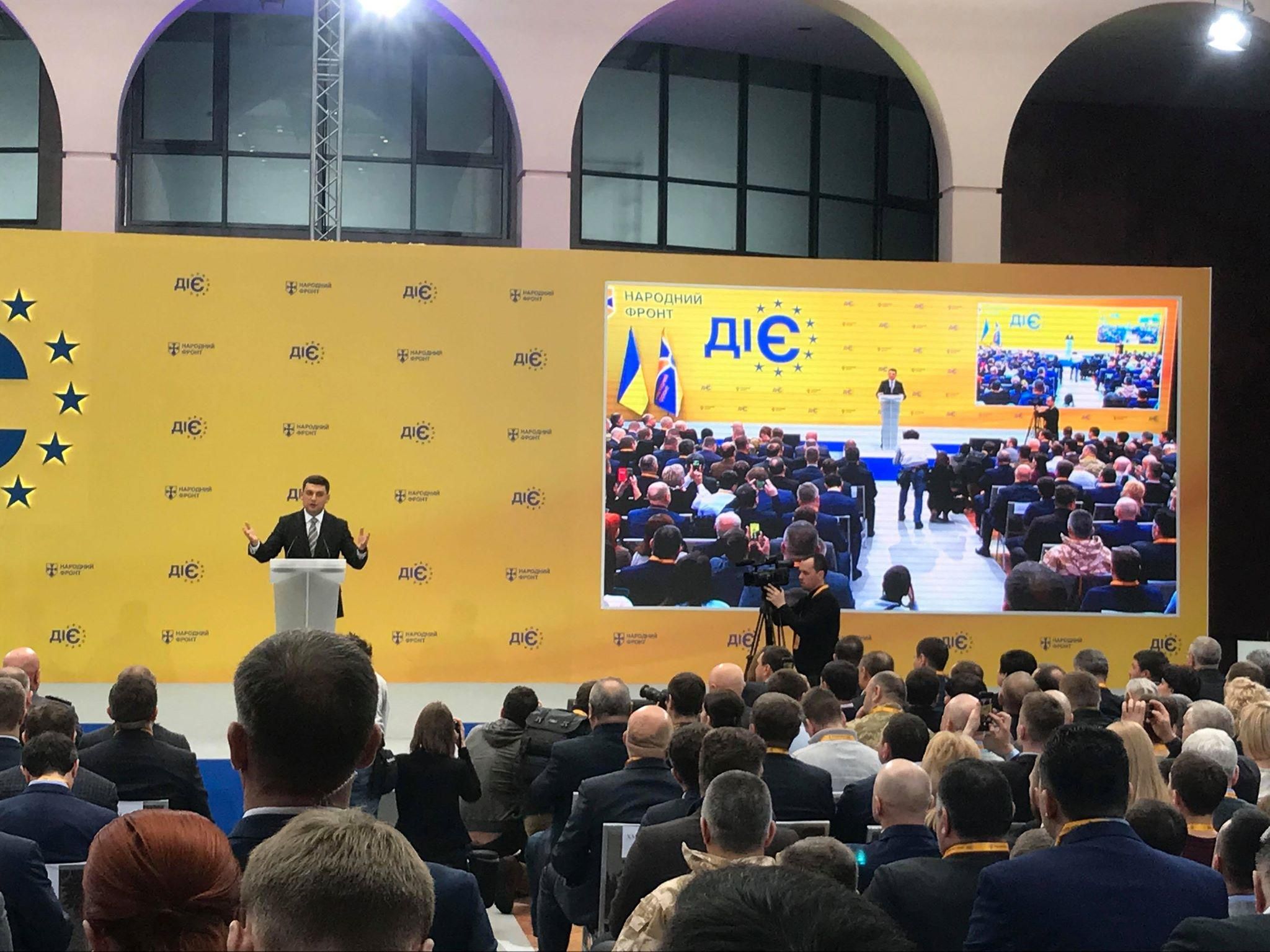 Гройсман прийшов на з'їзд "Народного фронту": фото, відео з місця події Гройсман прийшов на з'їзд "Народного фронту": фото, відео з місця події