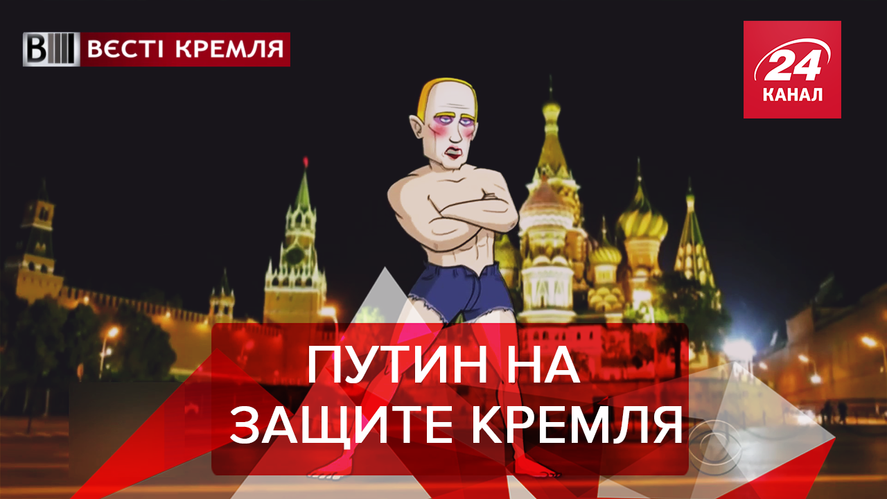 Вести Кремля. Сливки: Угрозы Путина. Марихуана в России - 15 лютого 2019 - Телеканал новин 24