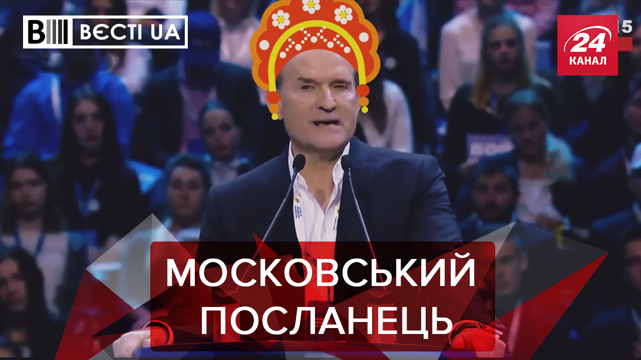 Вєсті.UA. Жир: Путінська пташка в кокошніку. Безглузді поради Азарова