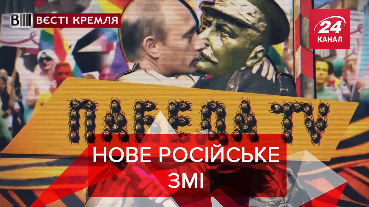 Вєсті Кремля. Слівкі: Спасібо дєду за (по)бєду. Корупція у РФ