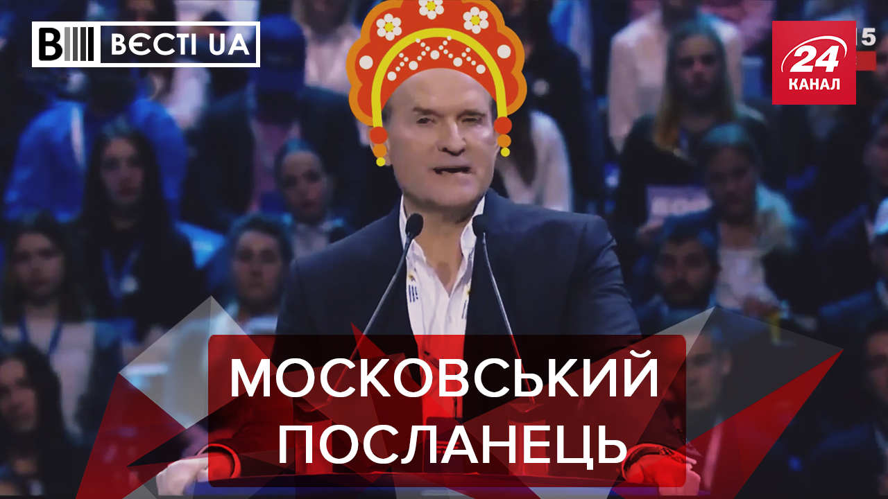 Вести.UA. Жир: Путинская птичка в кокошнике. Бессмысленные советы Азарова