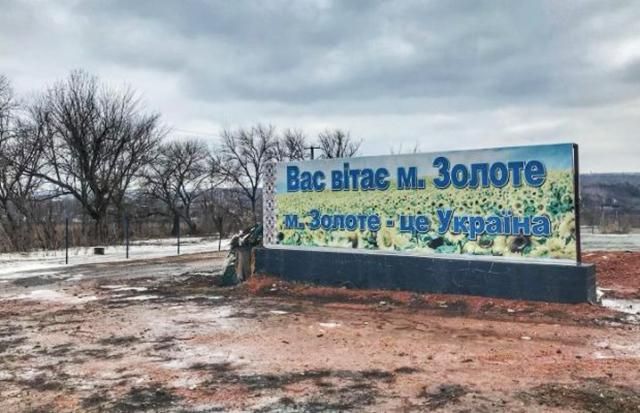 Проросійські бойовики обстріляли Золоте-5 і звинуватили в цьому українських військових Проросійські бойовики обстріляли Золоте-5 і звинуватили в цьому українських військових