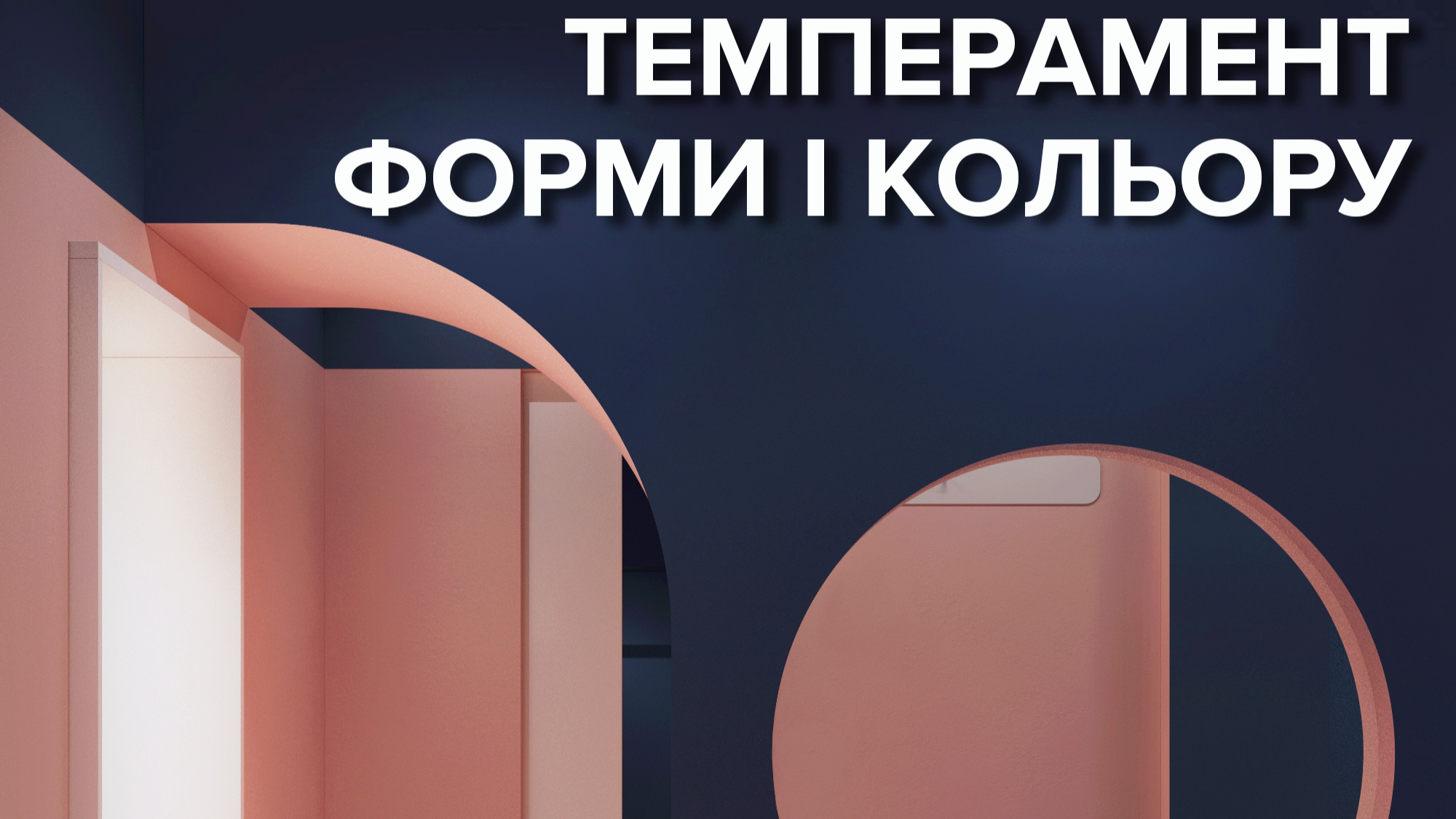 Натхненні кольором: сміливий проект сучасних апартаментів у Львові від українських дизайнерів