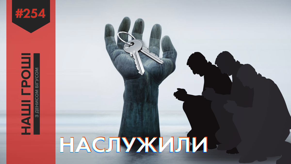 Які топ-чиновники приватизували службові квартири в елітних ЖК: розслідування Які топ-чиновники приватизували службові квартири в елітних ЖК: розслідування