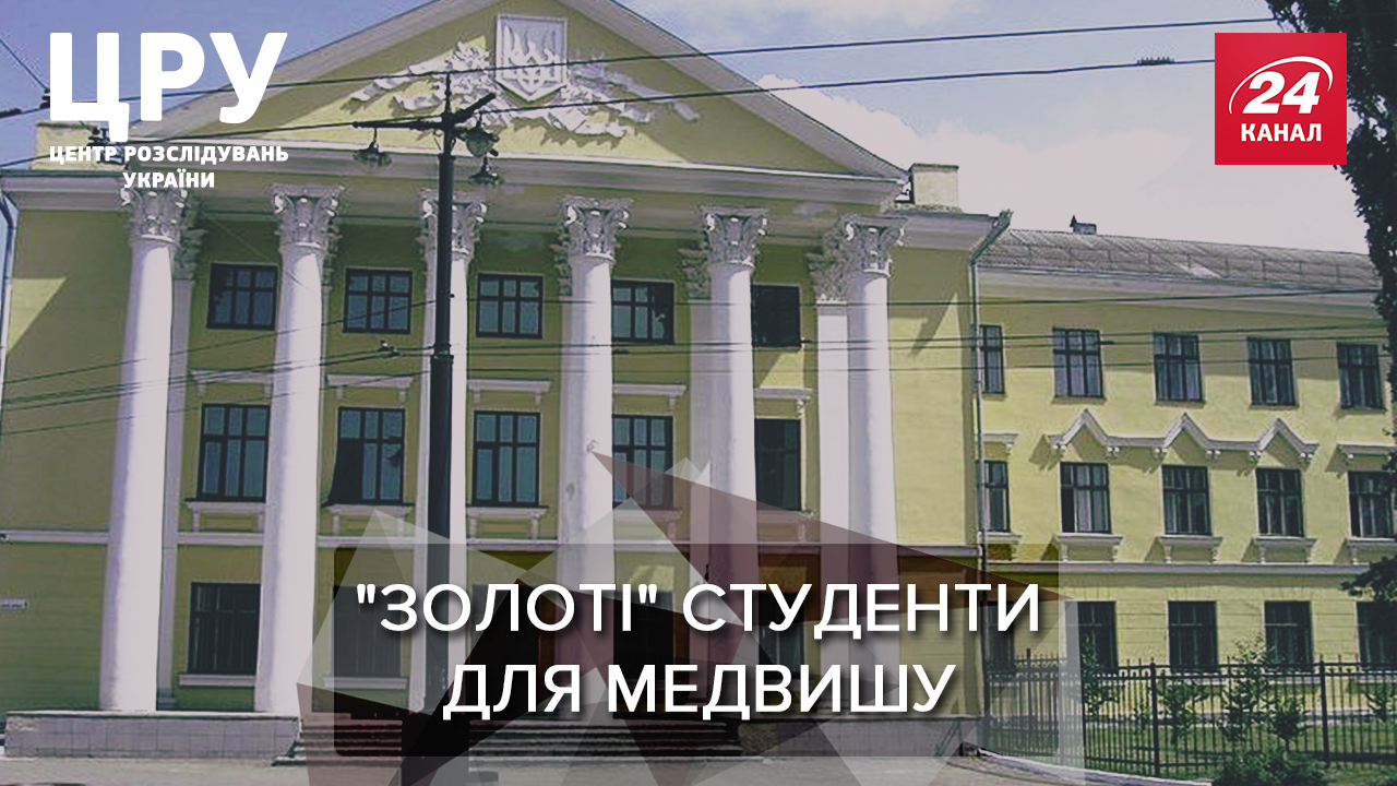 Скандал у Донецькому медуніверситеті: хто дурив студентів на мільйони доларів