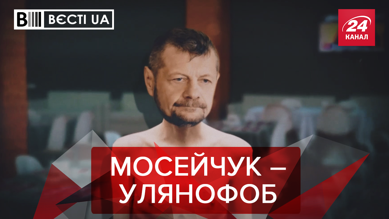 Вєсті.UA: Як радикали перемогли здоровий глузд. Хто з українців закидав вудочку Рибці